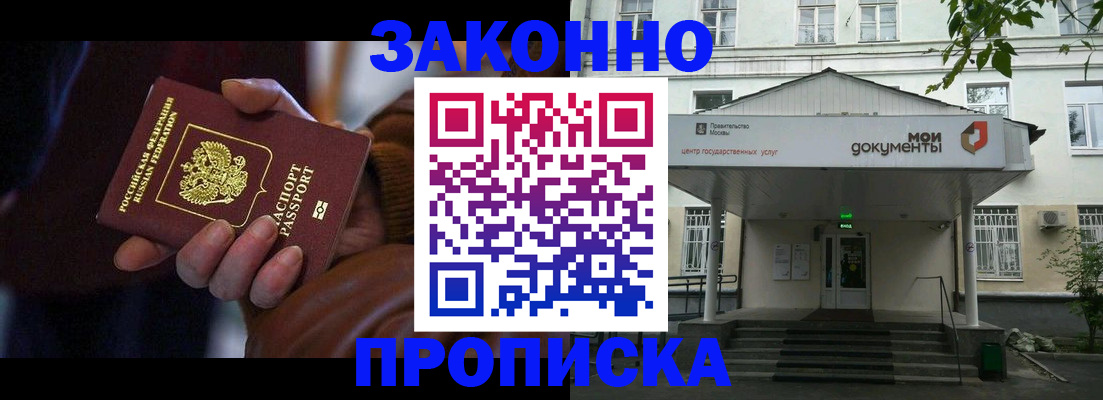 временная регистрация в Алтайском крае