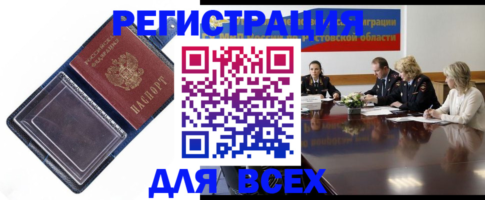 временная регистрация надежно в Алтайском крае