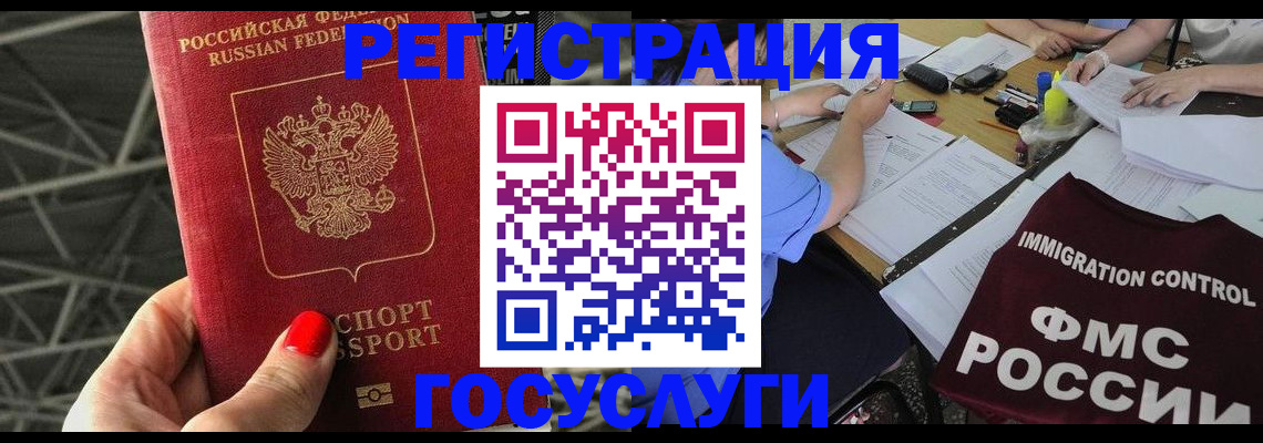 временная регистрация гарантия в Алтайском крае
