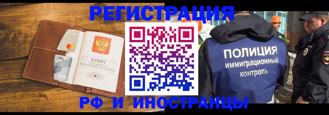 временная регистрация собственник в Алтайском крае